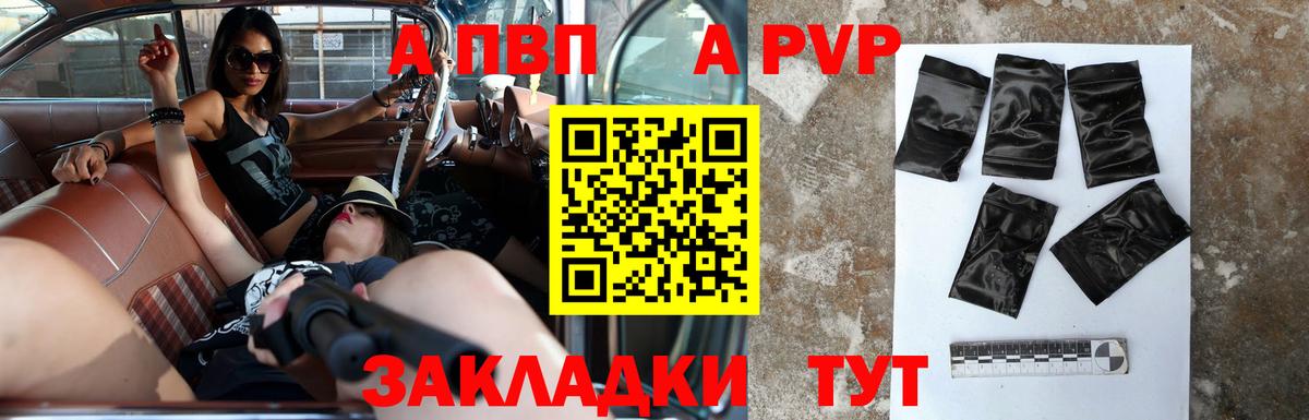 Кирово-Чепецк  Альфа ПВП СК  купить наркоту  Вход с VPN  A PVP СК  Alpha PVP 
