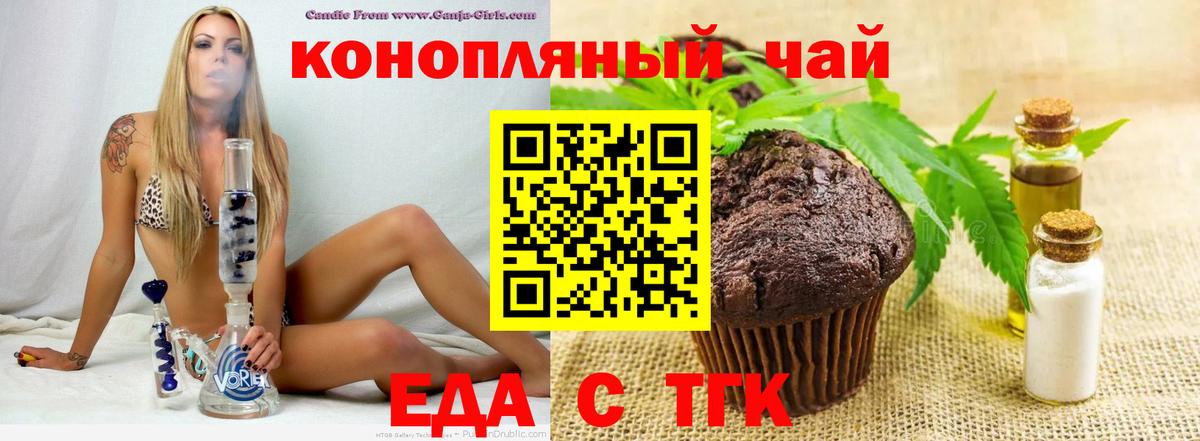 Печенье с ТГК марихуана Кирово-Чепецк