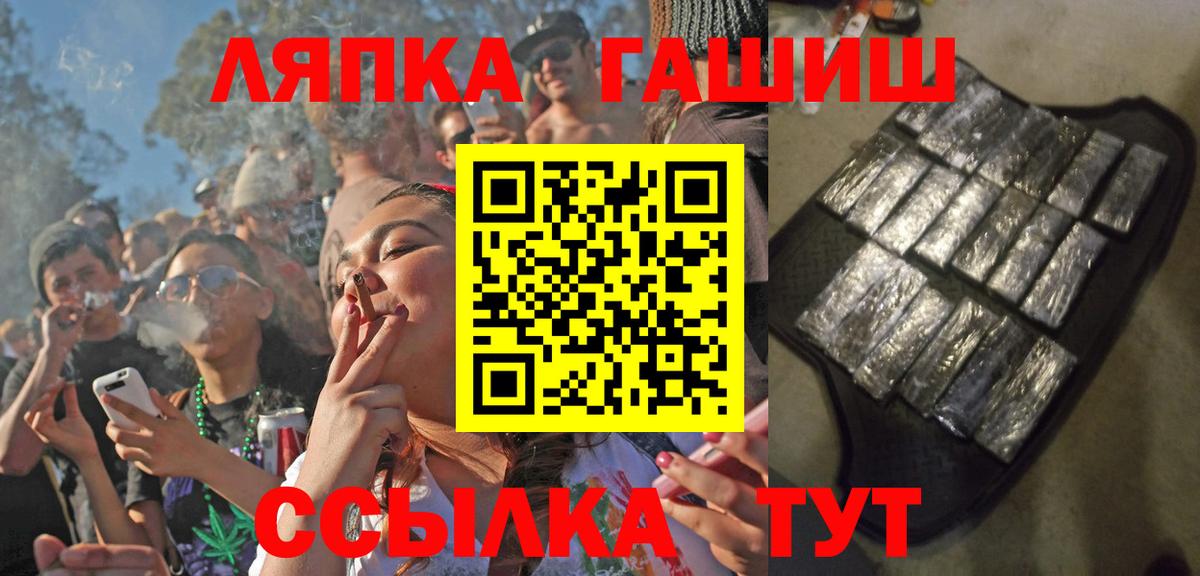 Кирово-Чепецк  ГАШ  ГАШ Cannabis  где купить   ГАШ индика сатива  Вход с VPN 