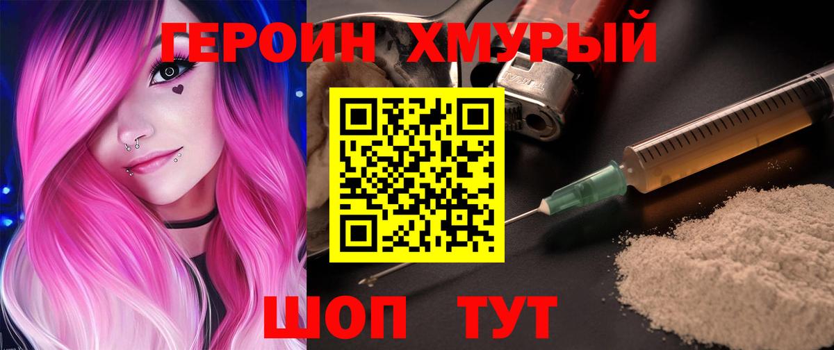 Кирово-Чепецк  Героин герыч  Вход с VPN 