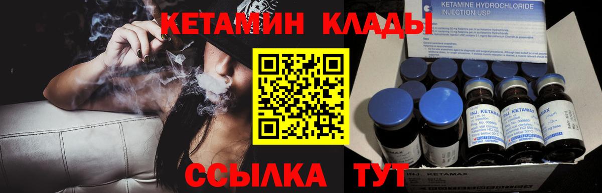 Кетамин ketamine Кирово-Чепецк