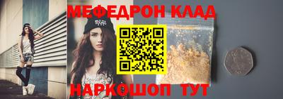 мефедрон мука Краснознаменск