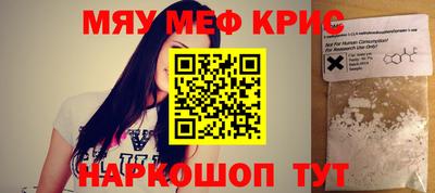 прущие крисы Краснодар