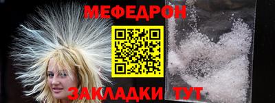 мефедрон мука Краснознаменск