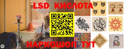 марки lsd Шелехов