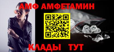 амфетамин Шахты