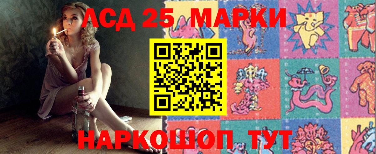 LSD-25 экстази ecstasy  Лсд 25 экстази кислота  Вход с VPN  Кирово-Чепецк 