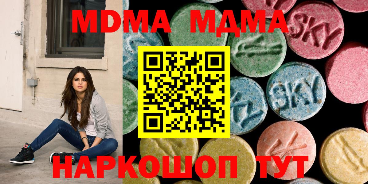 МДМА Molly Кирово-Чепецк