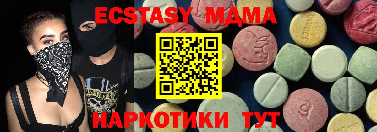 MDMA crystal  MDMA  Кирово-Чепецк  Вход с VPN 
