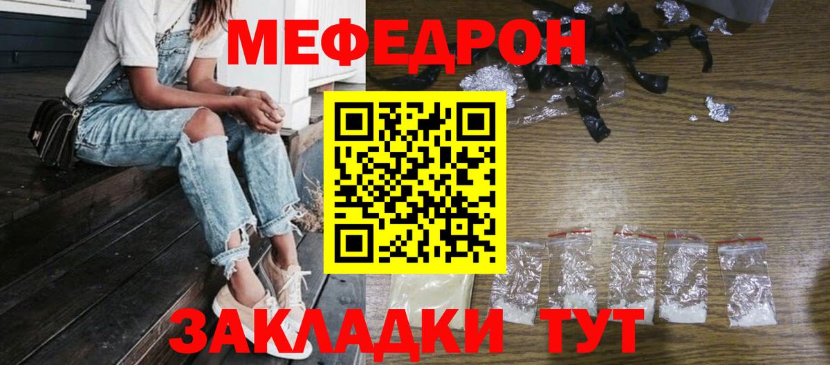 Мефедрон мяу мяу  МЯУ-МЯУ  Кирово-Чепецк  МЕФ  Вход с VPN  где найти наркотики  Мефедрон мяу мяу 