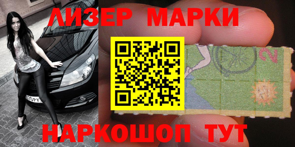 Марки NBOMe 1,8мг Кирово-Чепецк