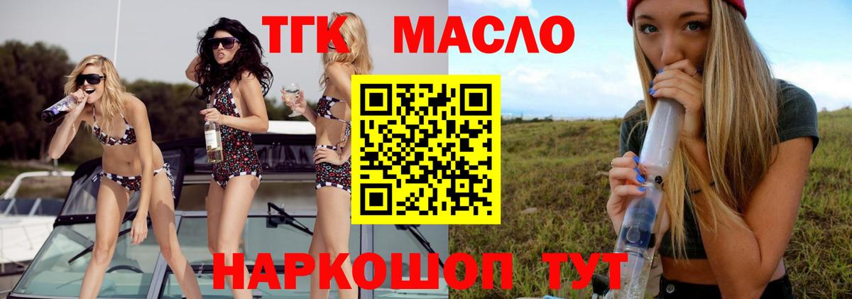 ТГК жижа Кирово-Чепецк