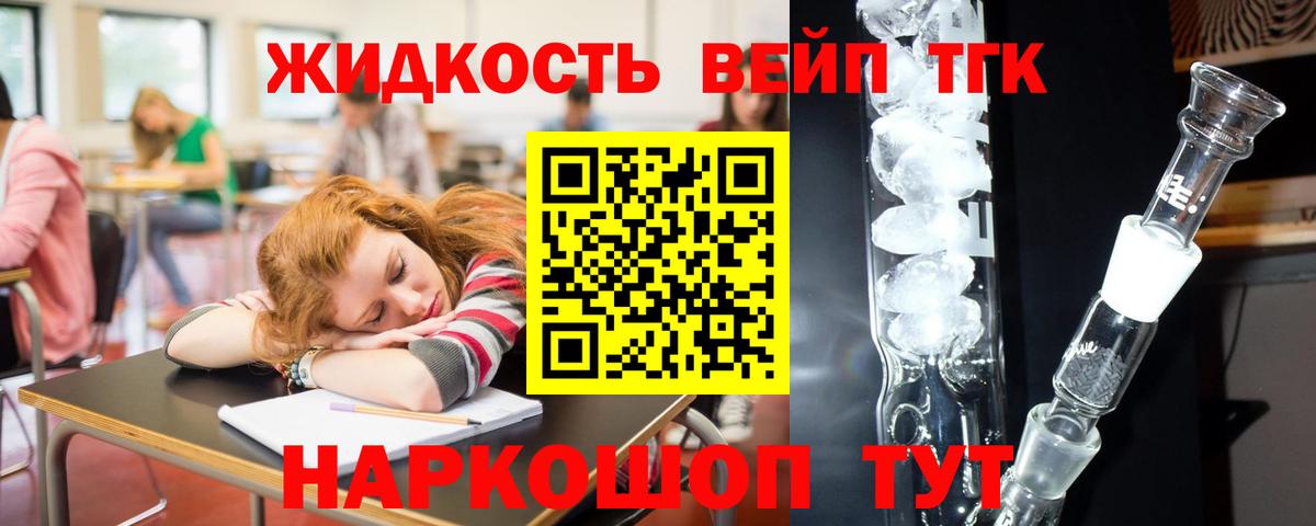 Дистиллят ТГК THC oil  Вход с VPN  сколько стоит  Кирово-Чепецк 