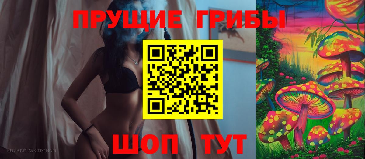 Галлюциногенные грибы прущие грибы Кирово-Чепецк